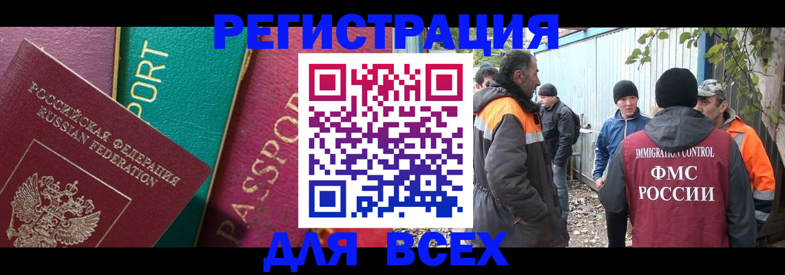 временная регистрация адрес в Ужуре